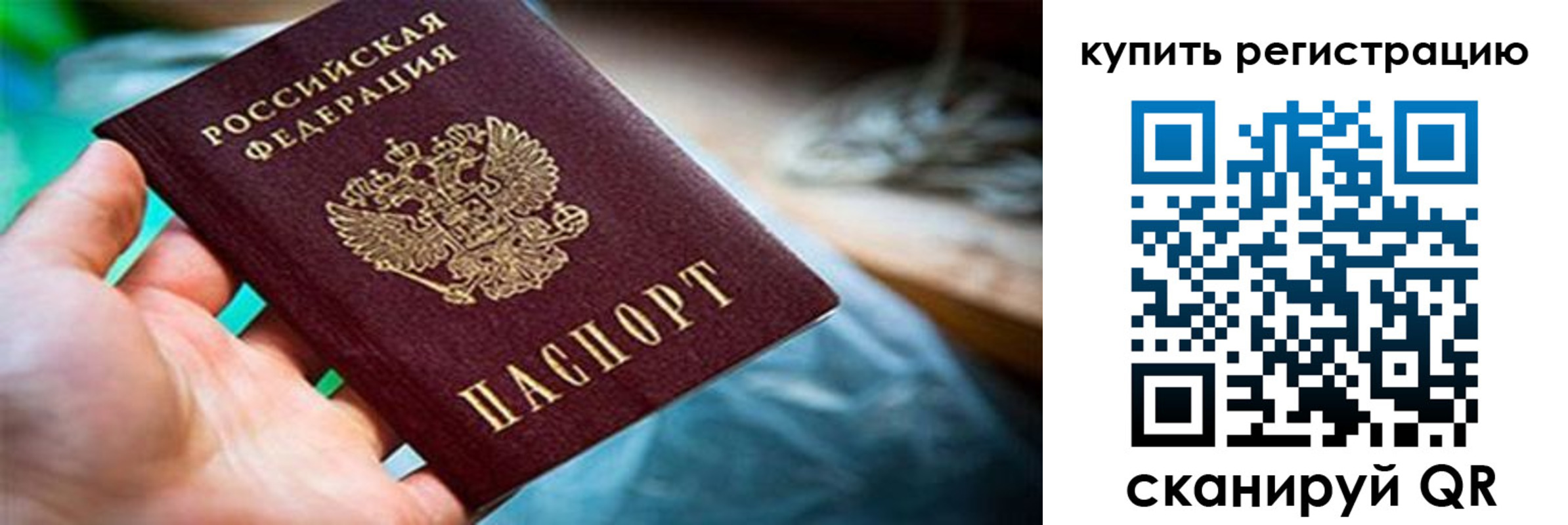 прописка гарантия в Иваново