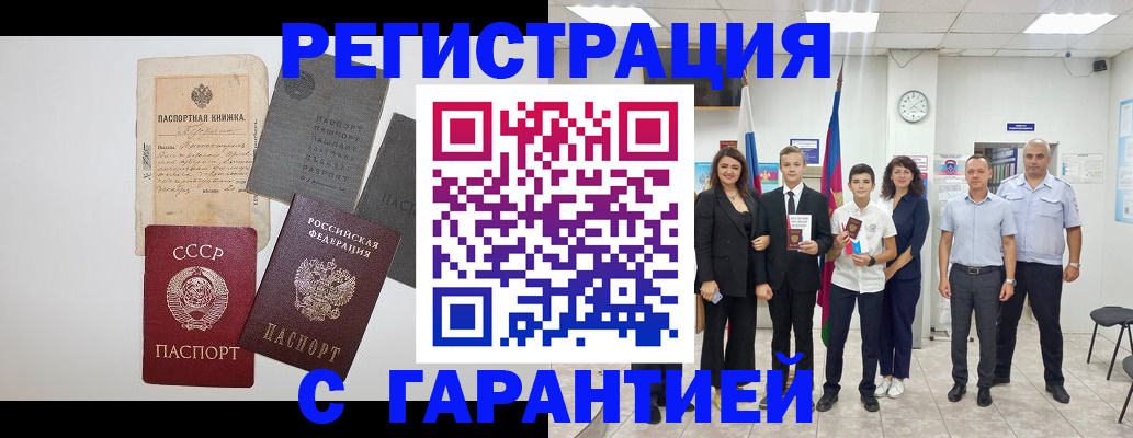 прописка законно в Иваново