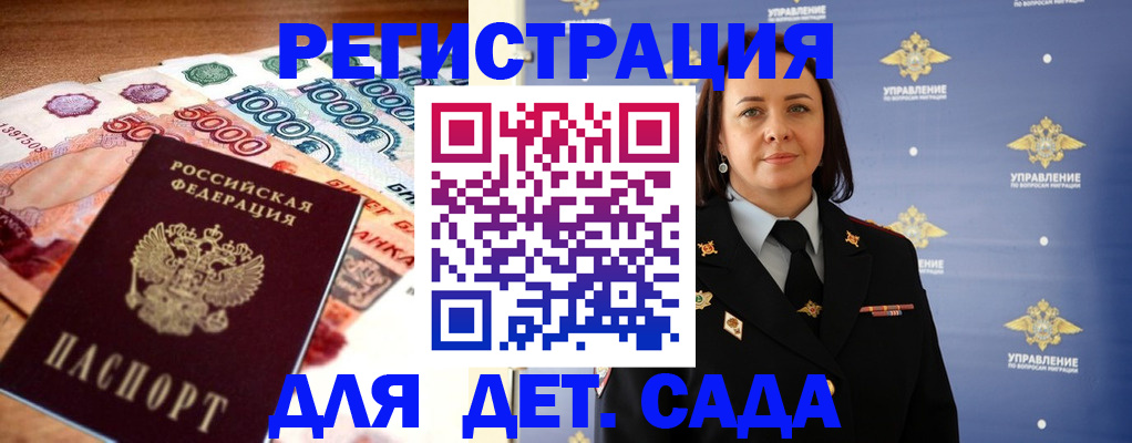 прописка для военкомата в Иваново